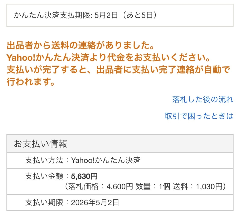 キャンセルのため再出品☆ 思った以上に送料かかってそれでキャンセルをお願いしたのですが断られ