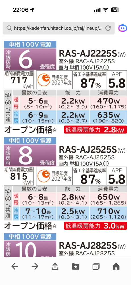 季節、空調家電 【お取引者様決定】家電 季節、空調家電 エアコン