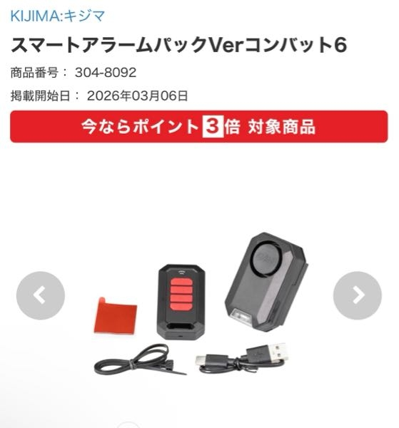 yzfr1を納車予定です。盗難やいたずら対策として写真の商品の