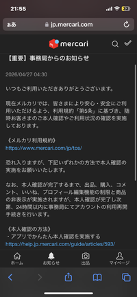質問日時の新しい順】メルカリ 回答受付中の質問 - Yahoo!知恵袋