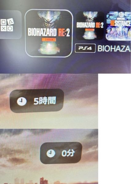 ps5のホーム画面で同一タイトルのゲームが2つずつ表示(ps4 - Yahoo