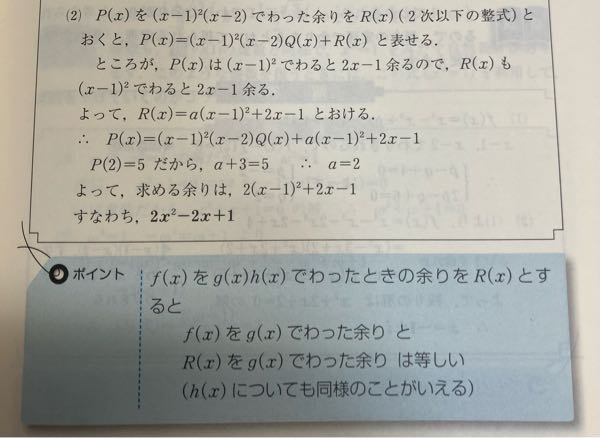 基礎問題精講IIBの26の質問です。写真のポイントの意味は何となく
