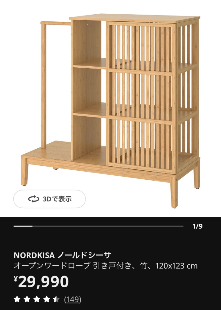 IKEAの竹素材の棚の上に、オーブンレンジを載せて使用すること