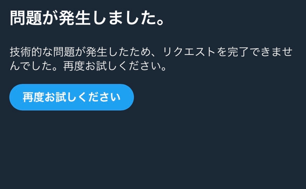 Xの凍結異議申し立てに関してです。アカウントロックを解除のため