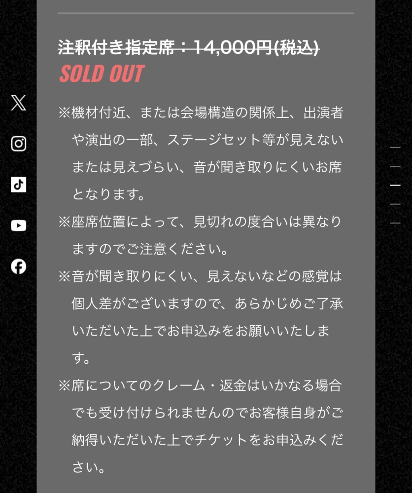 BE:FIRST2026味の素スタジアムアップグレード抽選について質問です