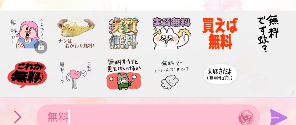 専用❗他の方は購入出来ません‼️ 至急！！！買ってないLINEスタンプが使えるのですが、LINE - Yahoo