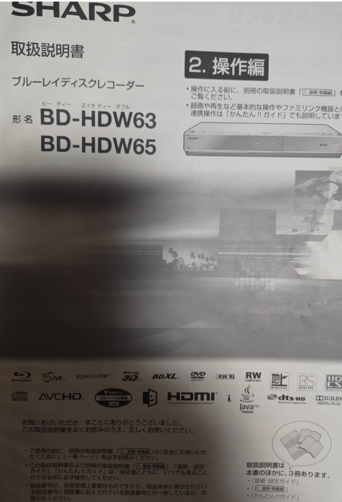 Blu-rayレコーダーの、ディスクへのダビングについて - ... - Yahoo!知恵袋