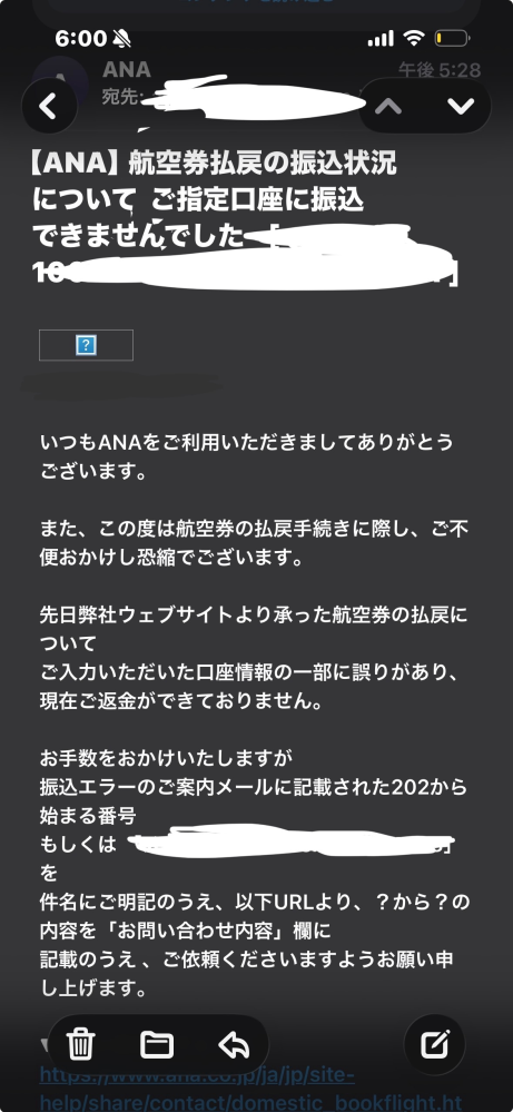 先週ANAのチケットをコンビニ支払いで購入しました。日程が伸びたため 
