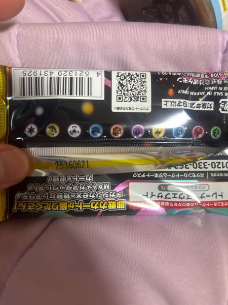 ポケモンカードmegaドリームexに製造番号は無いですか？20パックみて