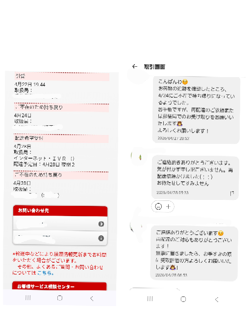 取り引き終了です。 メルカリで21日も前に問題なく取り引き終了している商品が、本日何も連