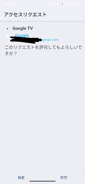 あまり使ってない機器ですあまり、使ってないので新品同様ですよろしくお願いします アンドロイドを使用しているのですが、「お使いのコンピュータネッ