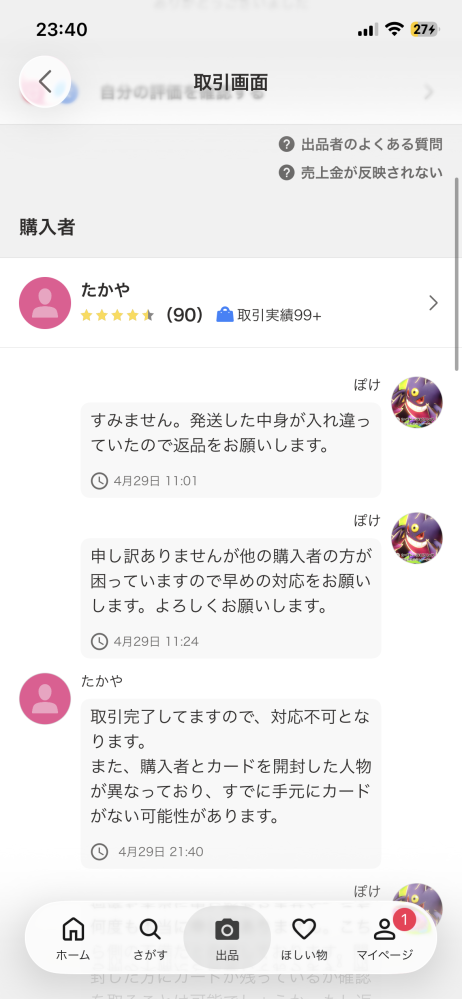 値下げいたしました。引っ越しのため売ります！2021年製10月10日には取引したいです。 楽天証券 引っ越ししたい🏘🐈🐾