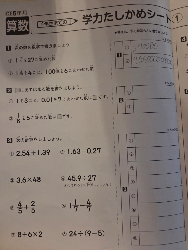 答え教えて下さい - Yahoo!知恵袋