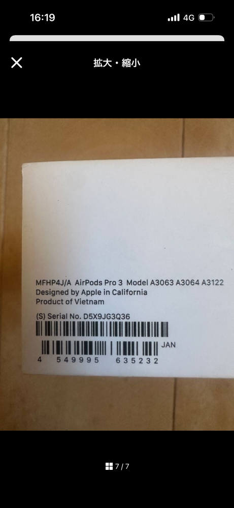 メルカリで安くAirPodsを買えたんですけどチャットGPTな - Yahoo!知恵袋