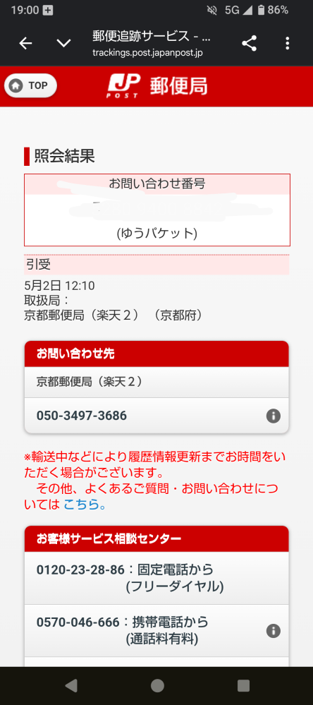 出品者です。値下げ依頼の通知がきていたのですが、商品画面を見ると何