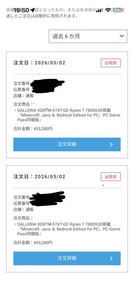 緊急です。 - 先ほどドスパラのパソコンを分割で購入したのです