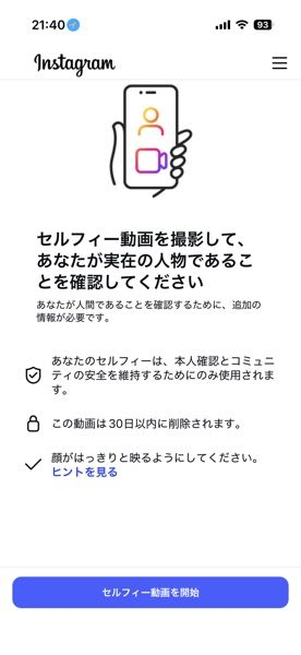ごめんなさいプロフのインスタまでお願いします！
ns50fのアルミトップブリッジ 至急です！！インスタのプロフィールを変えただけなのですが本人確認が
