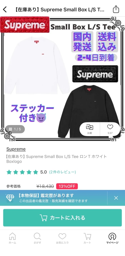Supremeのロンtを買おうと思っています。178cm70kgで短丈み - Yahoo