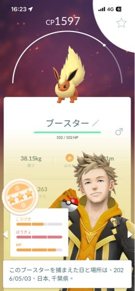 メルカリで2つ出品していたら、まとめて購入依頼が。了承したら、公開