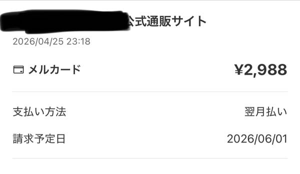 受付終了出品商品値下げ中！ほぼ、新品に近い（使用回数1回） メルカリ：衝撃のシステム改変：マメな価格変更では上位表示されない