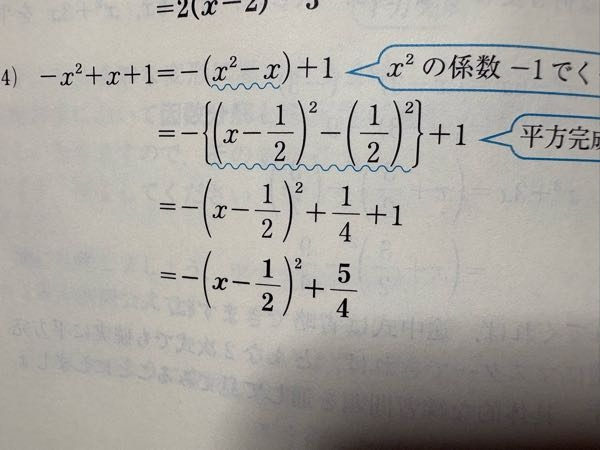 なんで+4分の1になってるんですか？ - Yahoo!知恵袋