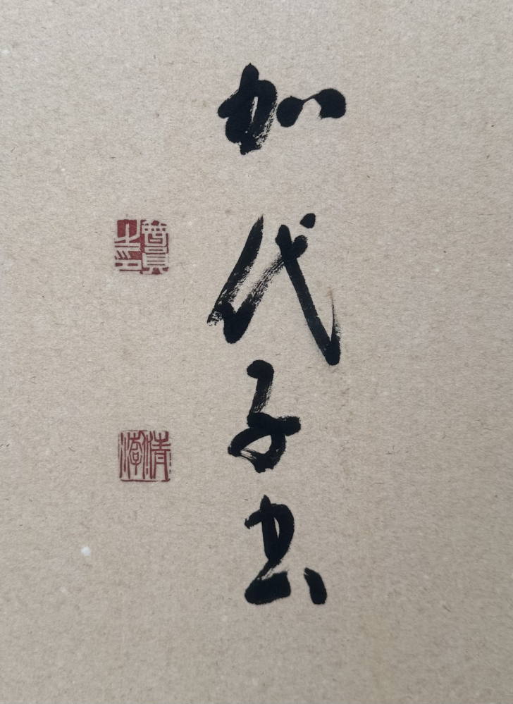 この書の作者の詳細わかる方教えてください。 - Yahoo!知恵袋
