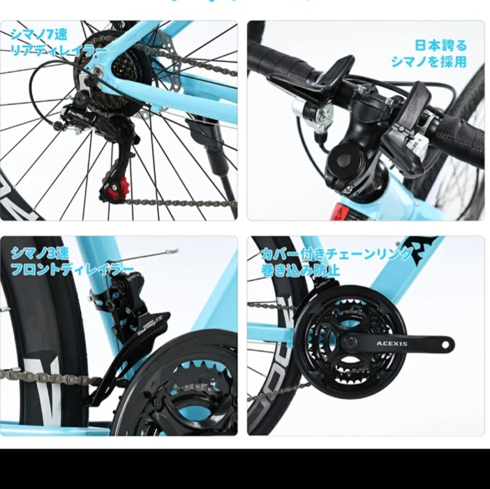 ロードバイクに似せた4万円以下の自転車に装着されているシフター 