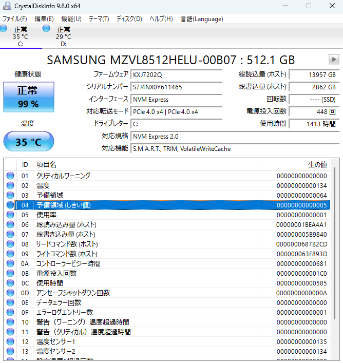 ChrystalDiskinfoで、先ほどSSDの健康状態が100％→9 - Yahoo!知恵袋