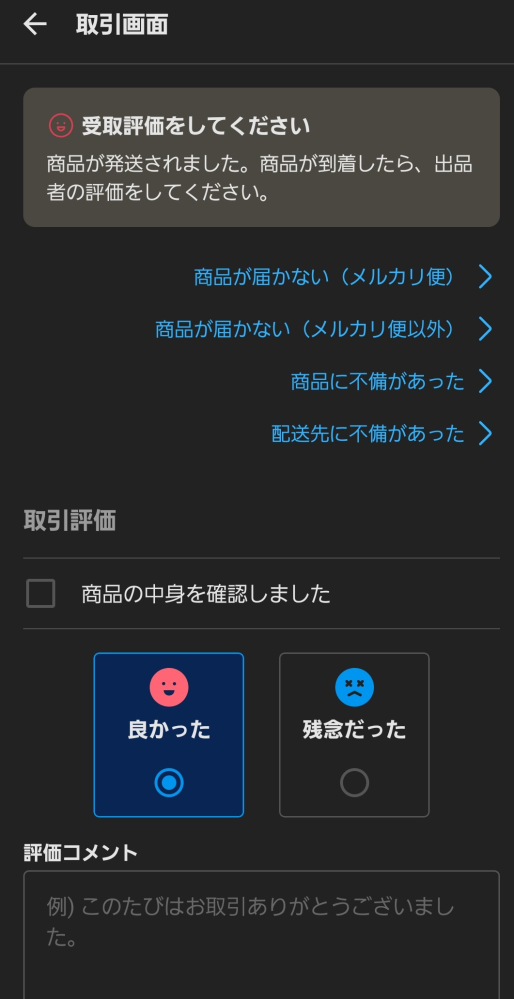 質問日時の新しい順】メルカリ 回答受付中の質問 - Yahoo!知恵袋