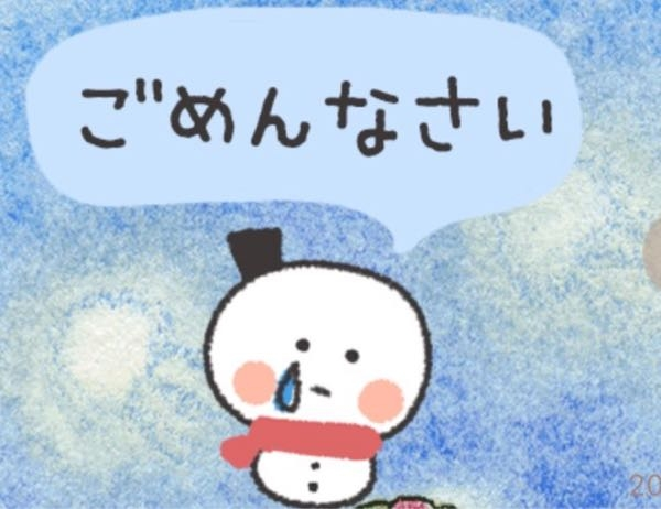 このLINEスタンプの名前、何か分かる方いませんか？ - 毎年 - Yahoo