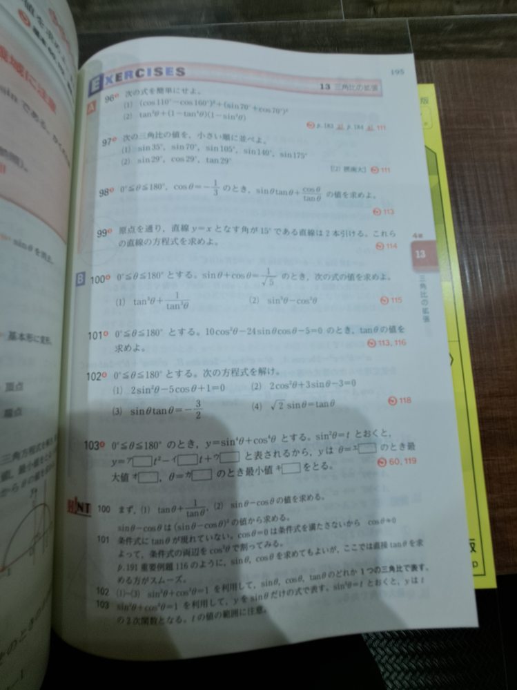 質問・共通テスト数学ⅠAⅡB180点＝90％取れる人は黄チャー - Yahoo