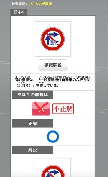 これは二段階右折の禁止をしているわけではないんですか？ - 元指導員