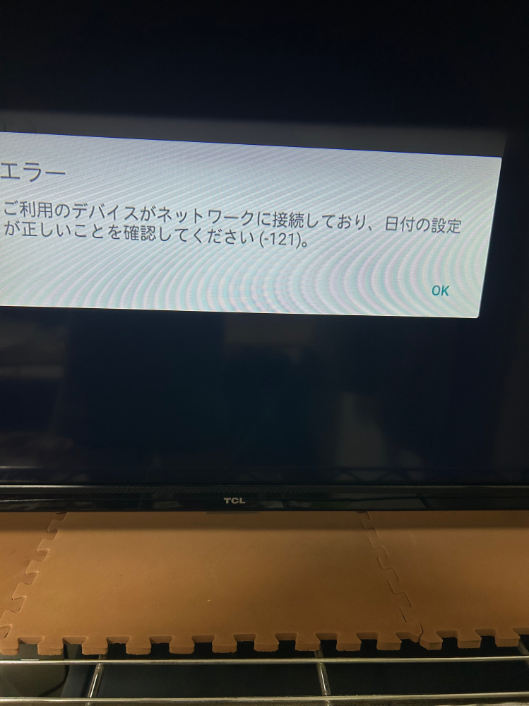 TCLというメーカーのテレビでNetflixやYouTubeが - Yahoo!知恵袋