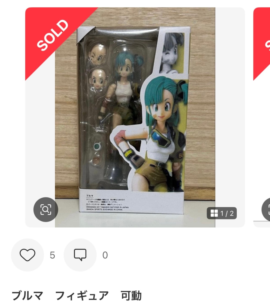 メルカリで購入したのですが、偽物ですか？？版権やロゴがないとい