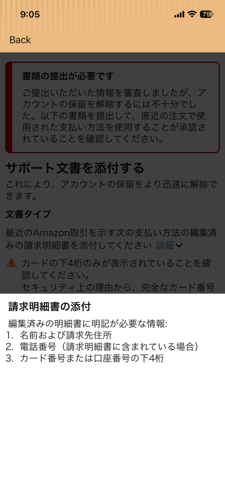 Amazonのマイページに入れなくなりました。 - 今回初めて - Yahoo