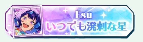 あんスタのこの称号はどうやったら手に入るのでしょうか？ - h