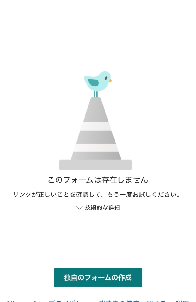 購入から数回使用しただけですのできれいです。 MicrosoftFormsについて質問です。相手から送られてきたURL - Yahoo