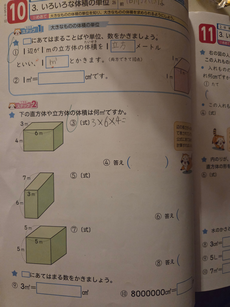 マートです‼️ 他の方は購入されないで下さい。 （十寿円満図） 教えて下さい - Yahoo!知恵袋