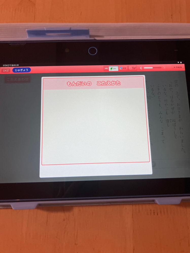 チャレンジタッチの小学講座のEF‐SH‐C9999-0005の - Yahoo!知恵袋