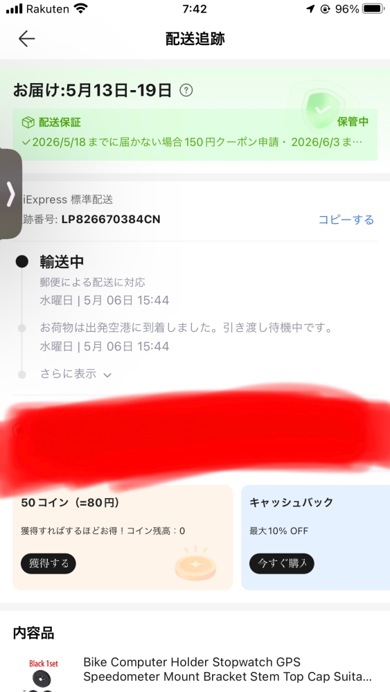 アリエクスプレスでスマホホルダーやステッカーを購入したのですが4