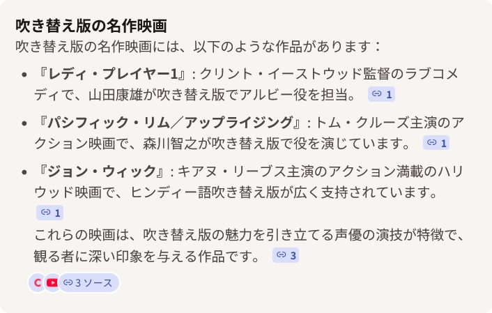 最近はAIを利用する事が多くなりましたがトンデモな回答があって困り