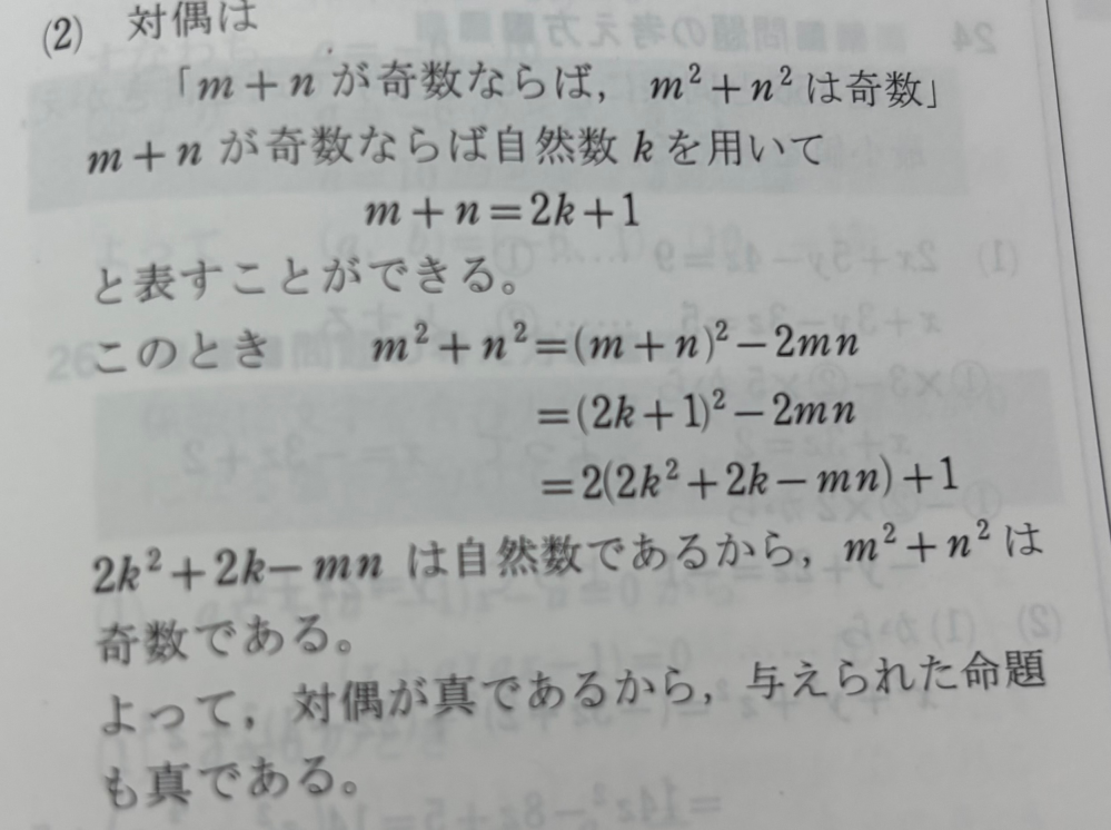 K　その他の方のご購入不可です！ この問題で、k=自然数としていますが、そうすると証明は正の数の