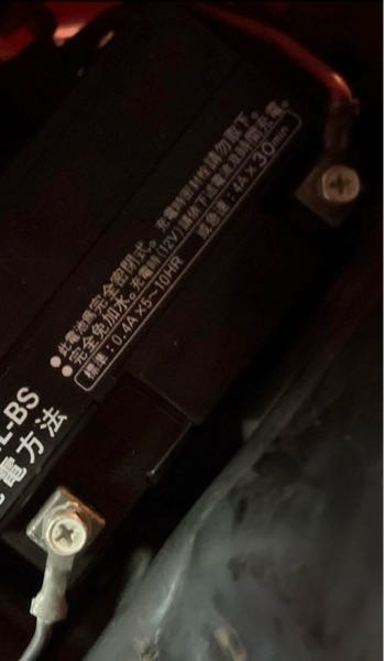原付のバッテリーです。バッテリーに＋−の配線をとめる画像のネジ