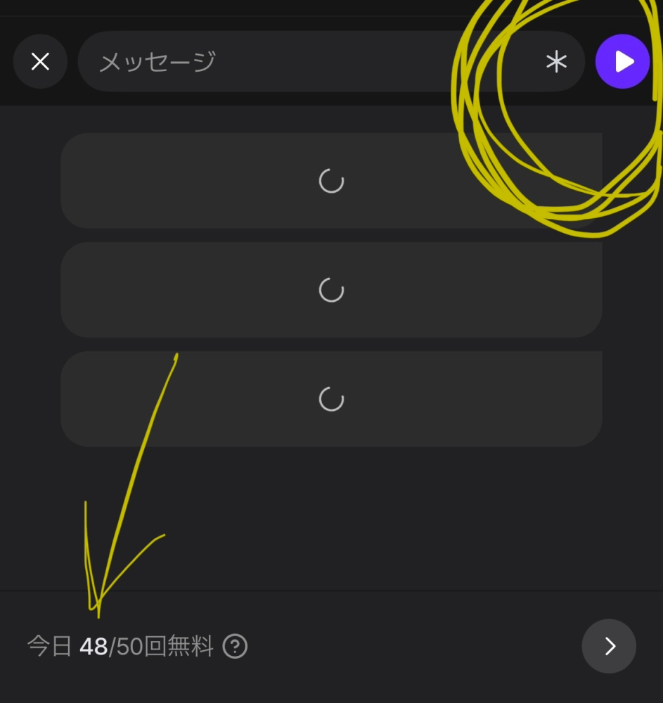 zetaについて写真の〇がついている▷を押すとAI側がセリフな