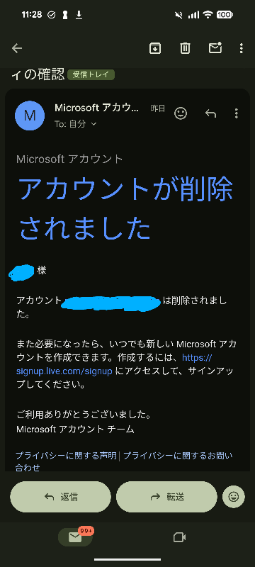 交渉中のため、メッセージは現在お受けできません。 マイクロソフトアカウントチームからメッセージが届きました。(画像)消