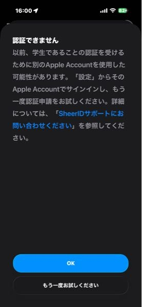 Applemusicで学生プランに変更しようと思ったところ、大 - Yahoo!知恵袋
