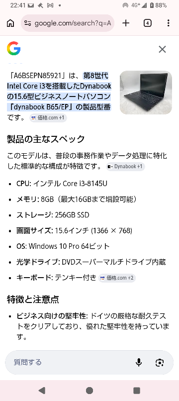 NVIDIAappで、画面の色味を変更しようとするとミスって、色が反転し