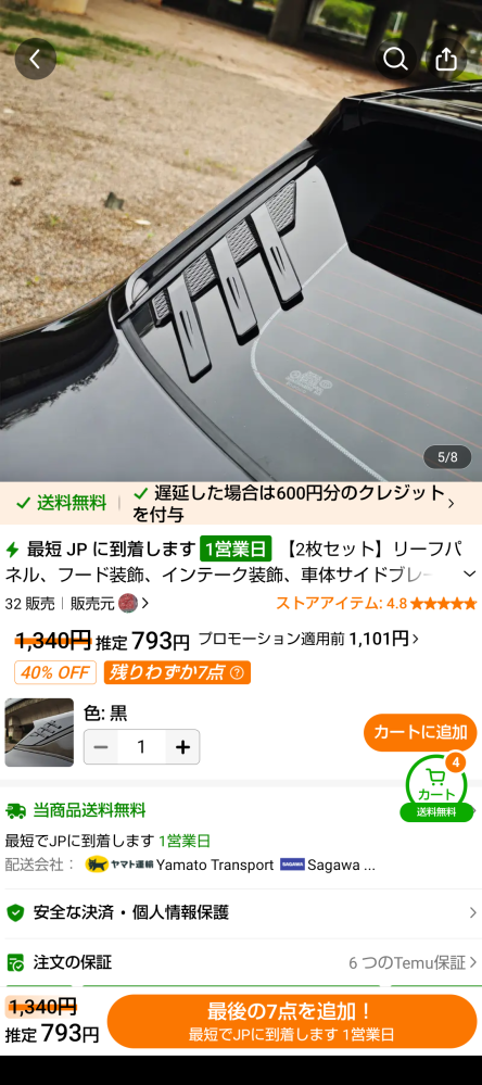 こんな飾り物をリアウインドウに貼って車検大丈夫ですか？ - Yahoo!知恵袋
