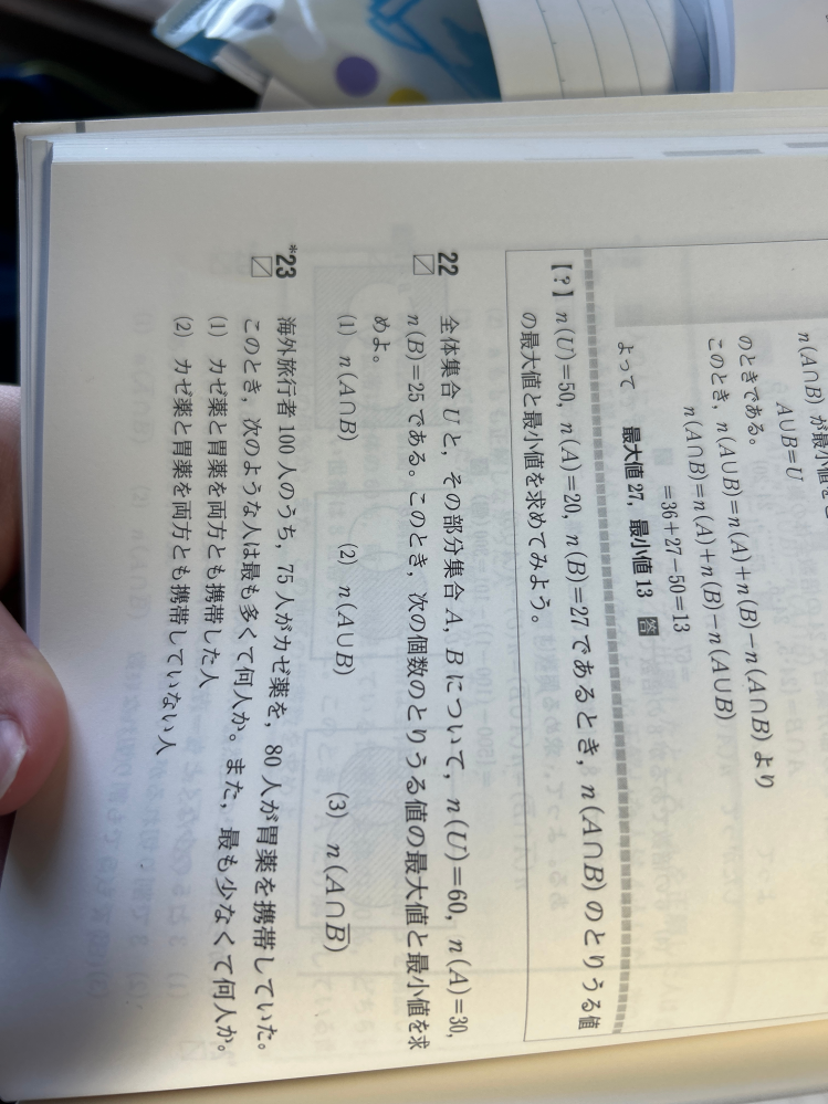 高一数学22の(3)の考え方を教えてください！ - Yahoo!知恵袋