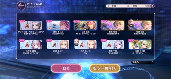 最近ヘブバンを始めたものです これってリセマラ続行すべきですか？